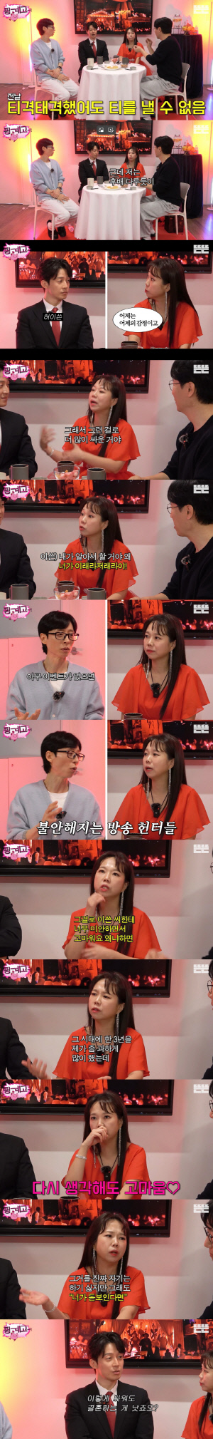 홍현희♥제이쓴, 싸우고도 같이 촬영…