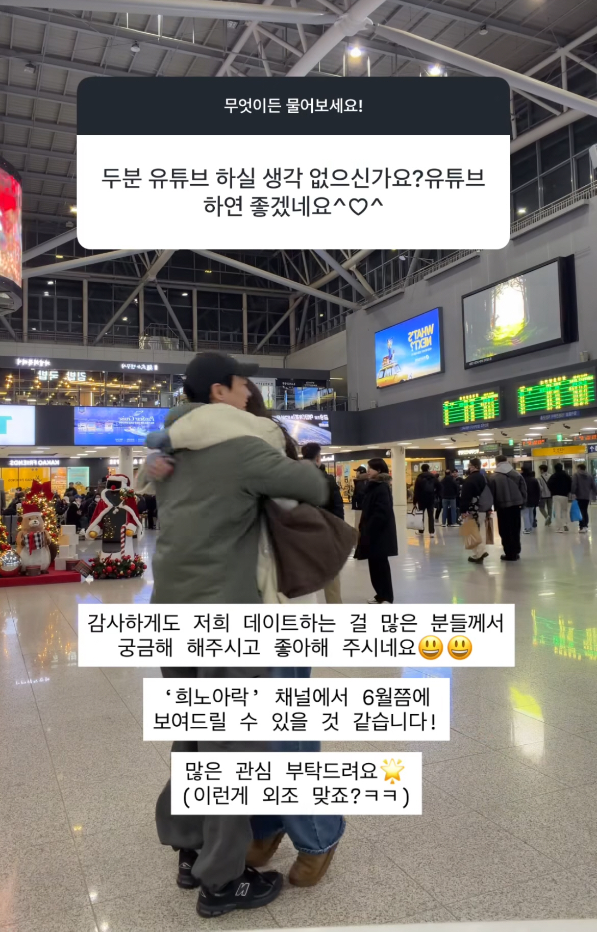 '옥순♥' 30기 영수, 6월 결혼설에 답했다 "이런 게 외조 맞죠?"