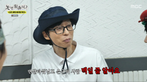 유재석, 변우석 예능감에 '항복'…