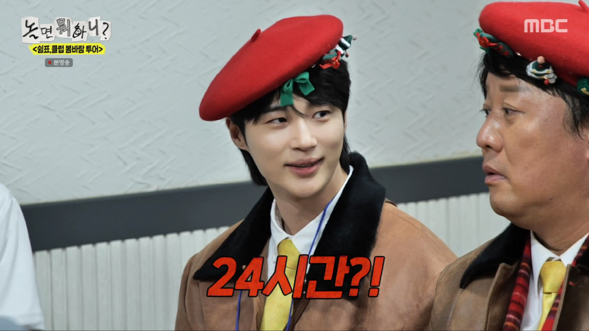 유재석, 변우석 예능감에 '항복'…"얘 사람 맥일 줄 아네"