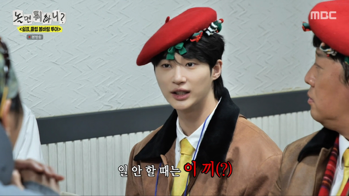 유재석, 변우석 예능감에 '항복'…"얘 사람 맥일 줄 아네"