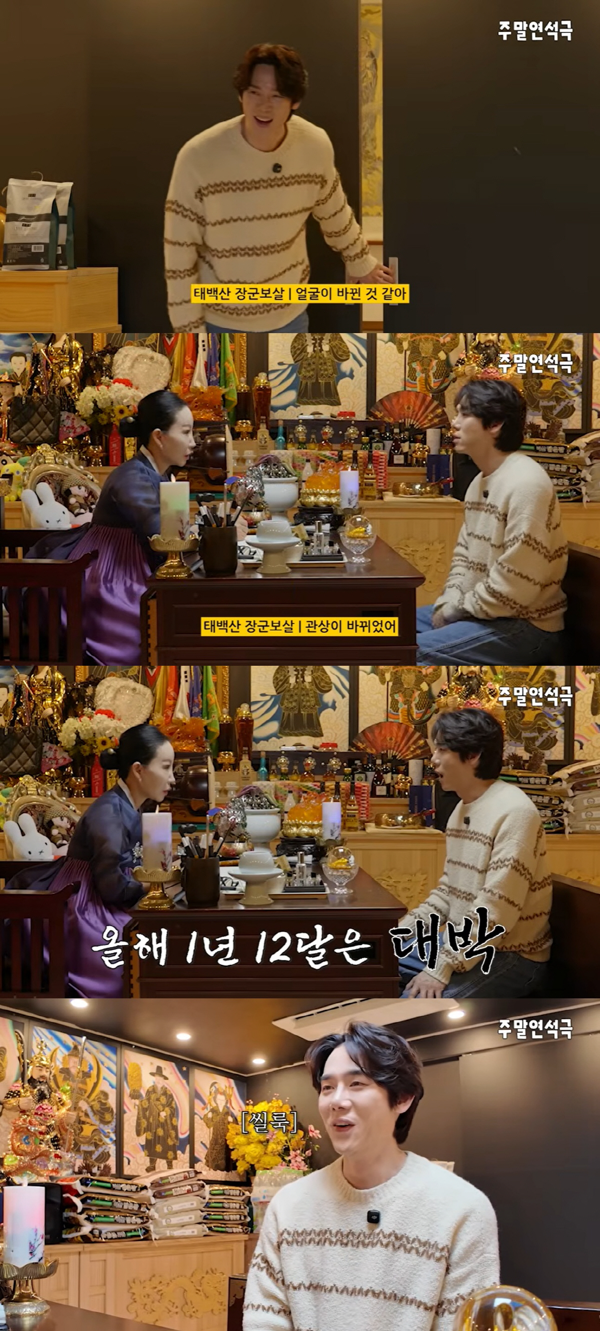 "얼굴 바뀐 듯" 유연석, 관상 변화 언급에 당황.."손대지 않았다"