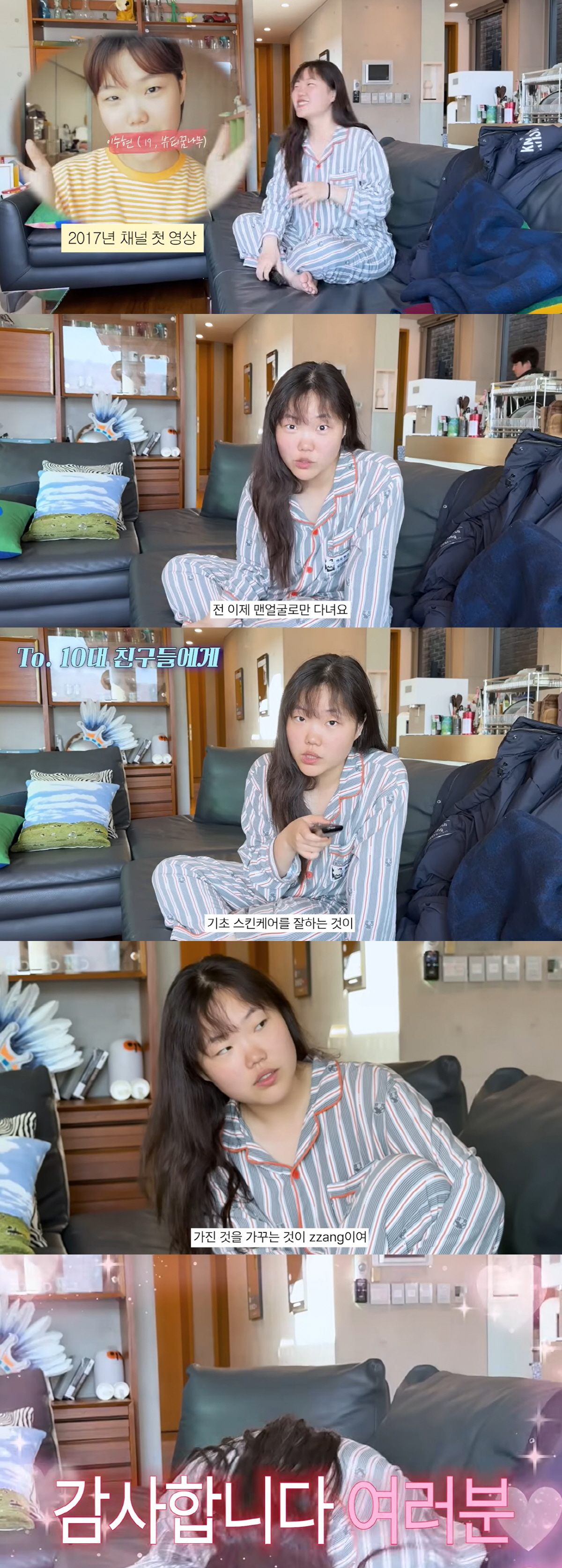 '다이어트 성공' 악뮤 이수현 "이젠 민낯으로 다녀, 가진 것 가꾸는 게 최고"