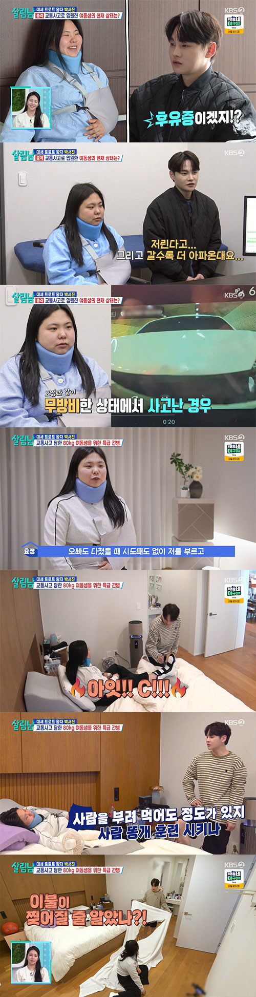 박서진, 동생 교통사고로 '척추 신경 마비' 위기…"머리를 띵 맞은 것 같아: