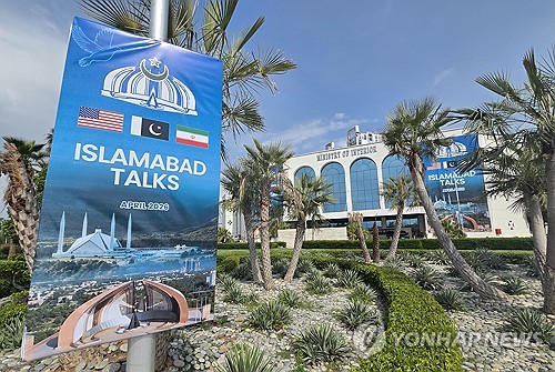 (이슬라마바드=연합뉴스) 손현규 특파원 = 11일(현지시간) 미국과 이란의 첫 종전 협상을 앞두고 파키스탄 이슬라마바드에 마련된 프레스 센터 앞에 회담 홍보 현수막이 걸려 있다. 2026.4.11 son@yna.co.kr