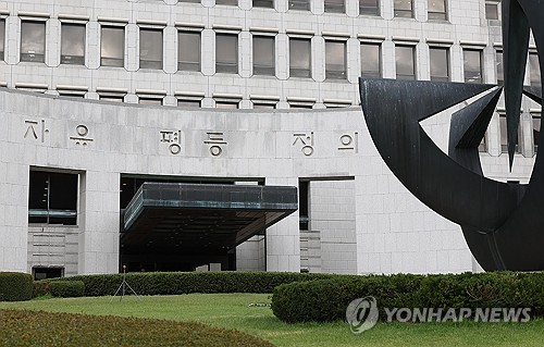 (서울=연합뉴스) 김성민 기자 = 더불어민주당 사법개혁특별위원회가 20일 현행 14명인 대법관을 26명으로 증원하는 사법개혁안을 발표했다. 이날 서울 서초구 대법원에 자유, 평등, 정의가 적혀 있다. 2025.10.20 ksm7976@yna.co.kr