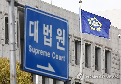 (서울=연합뉴스) 김성민 기자 = 더불어민주당 사법개혁특별위원회가 20일 현행 14명인 대법관을 26명으로 증원하는 사법개혁안을 발표했다. 이날 서울 서초구 대법원에 법원 깃발이 휘날리고 있다. 2025.10.20 ksm7976@yna.co.kr