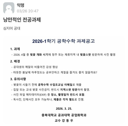 [사회관계망서비스(SNS) 캡처. 재판매 및 DB 금지]
