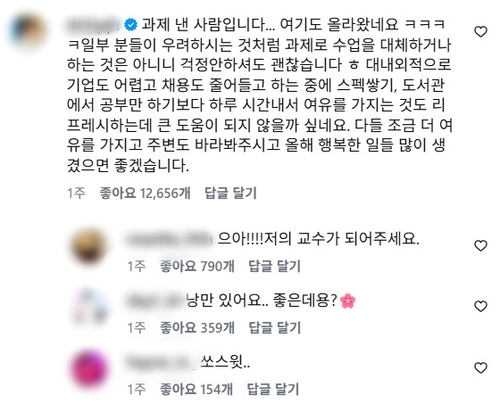 [사회관계망서비스(SNS) 캡처. 재판매 및 DB 금지]