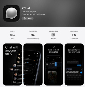 머스크의 X, 메시지앱 'X챗' 내주 출시