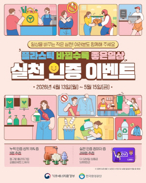 나프타 등 플라스틱 원료 수급 불안에…'소비 줄이기 캠페인'