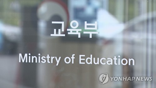학술용병 의혹에 칼 빼든 교육부, QS 상위권大 타깃 조사 착수