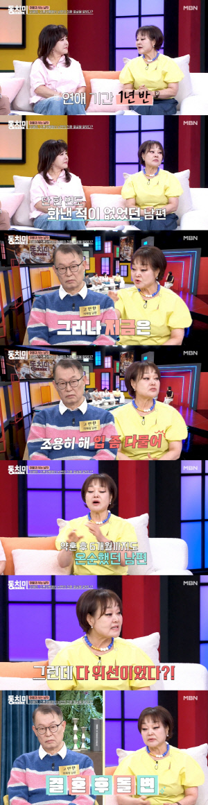 이혜정, '2번 외도' ♥고민환 실체 폭로 