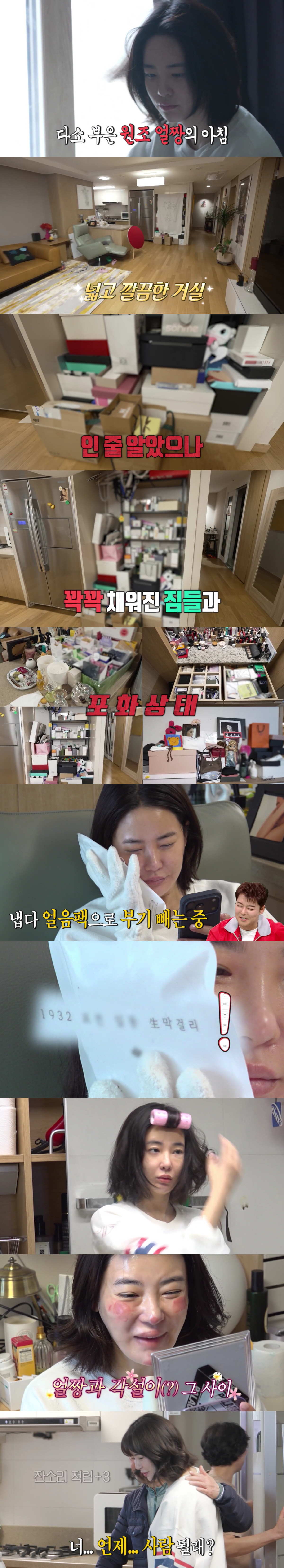 이주연, 명색이 비주얼 센터인데..꾸밈없는 민낯에 충격 "각설이인 줄"(전참시)