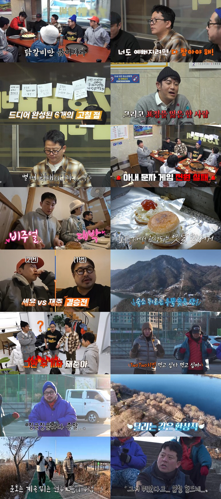 허경환, 키 168cm에서 멈춘 이유 있었다 "성장통 경험해 본 적 없어"(놀뭐)