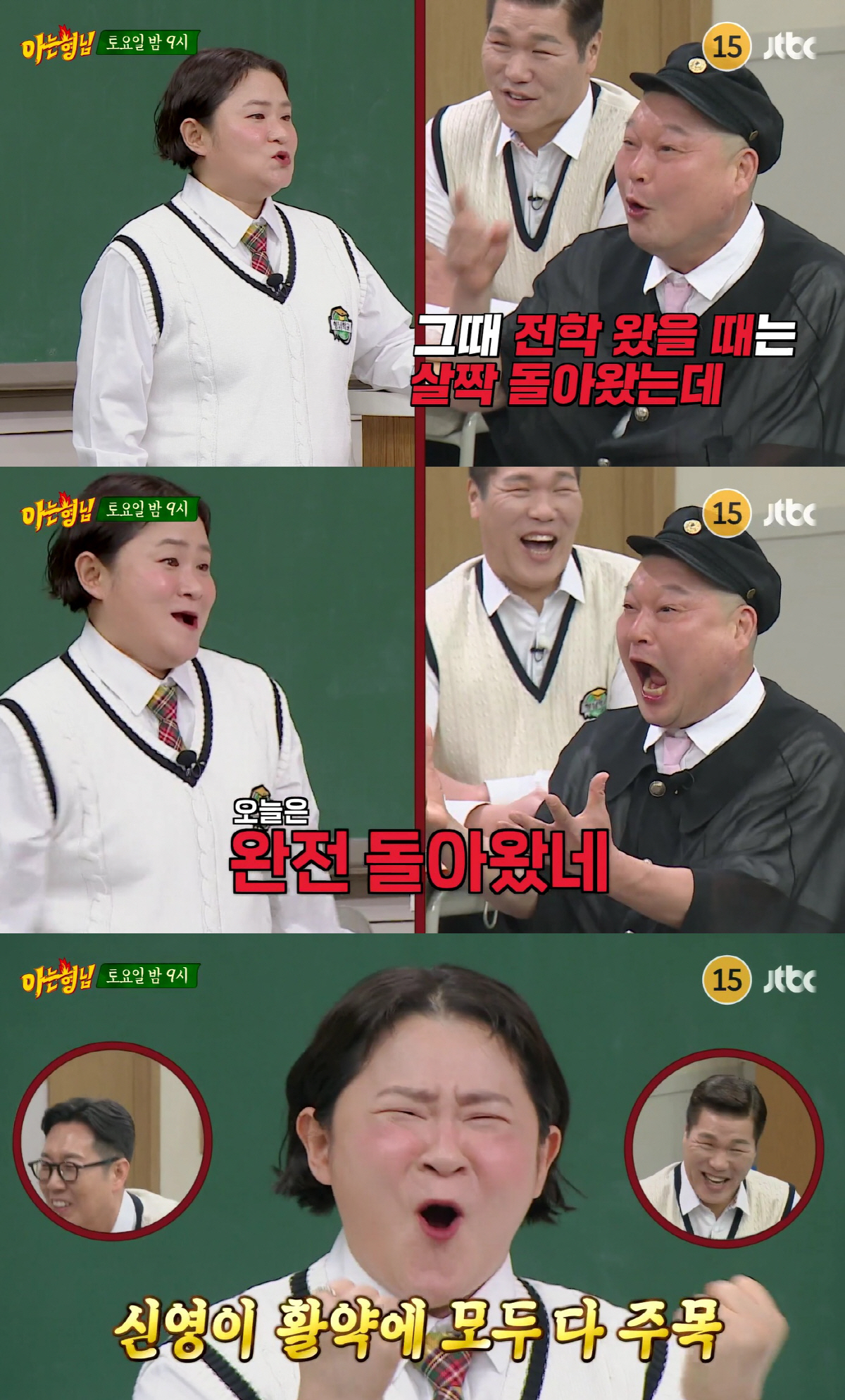 김신영, 44kg 감량→10년 유지했는데 요요..“완전히 돌아와”(아는형님)