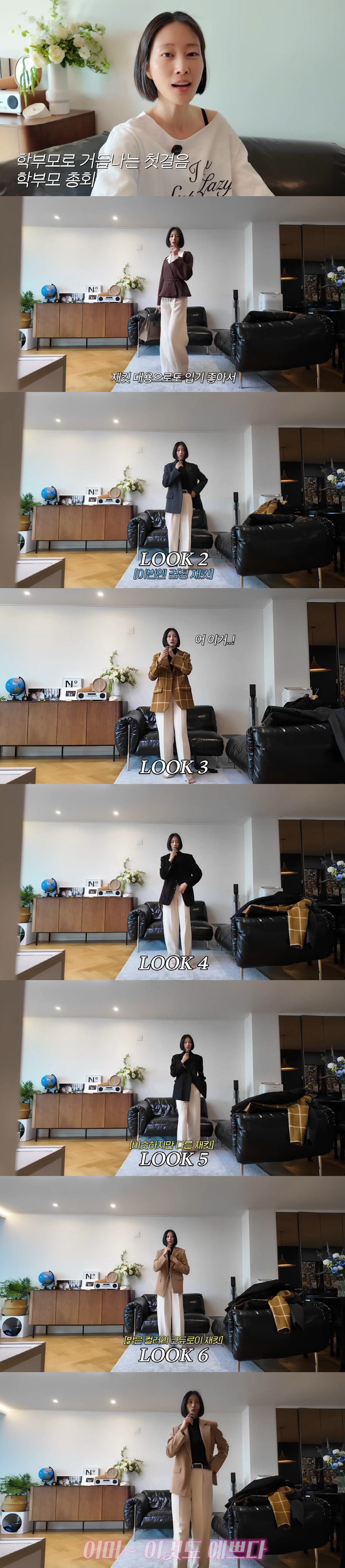 이현이, '학비 1천만원' 명문초 학부모 총회 앞두고 긴장 "가장 중요한 날"