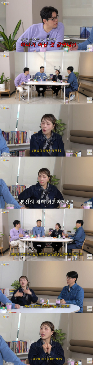 '자가 2채' 신봉선 