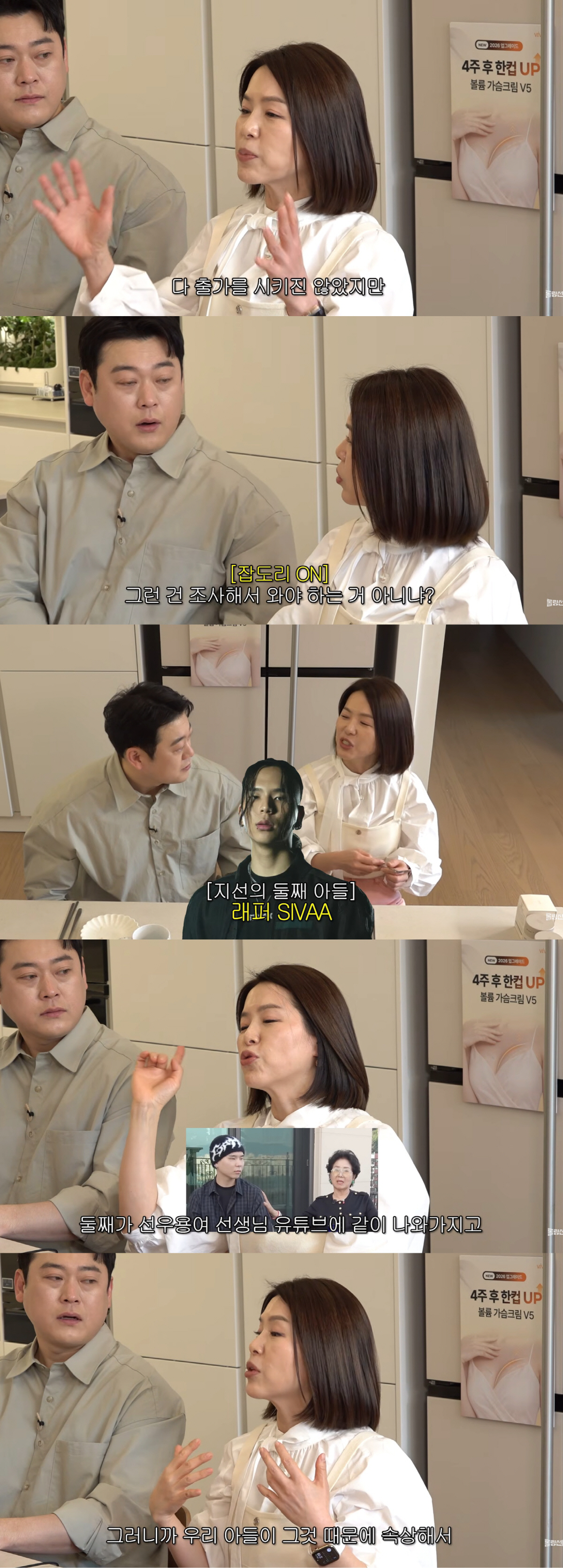 김지선, "자식농사 망쳤다" 말에 결국 울컥..."가족들 상처" 고백