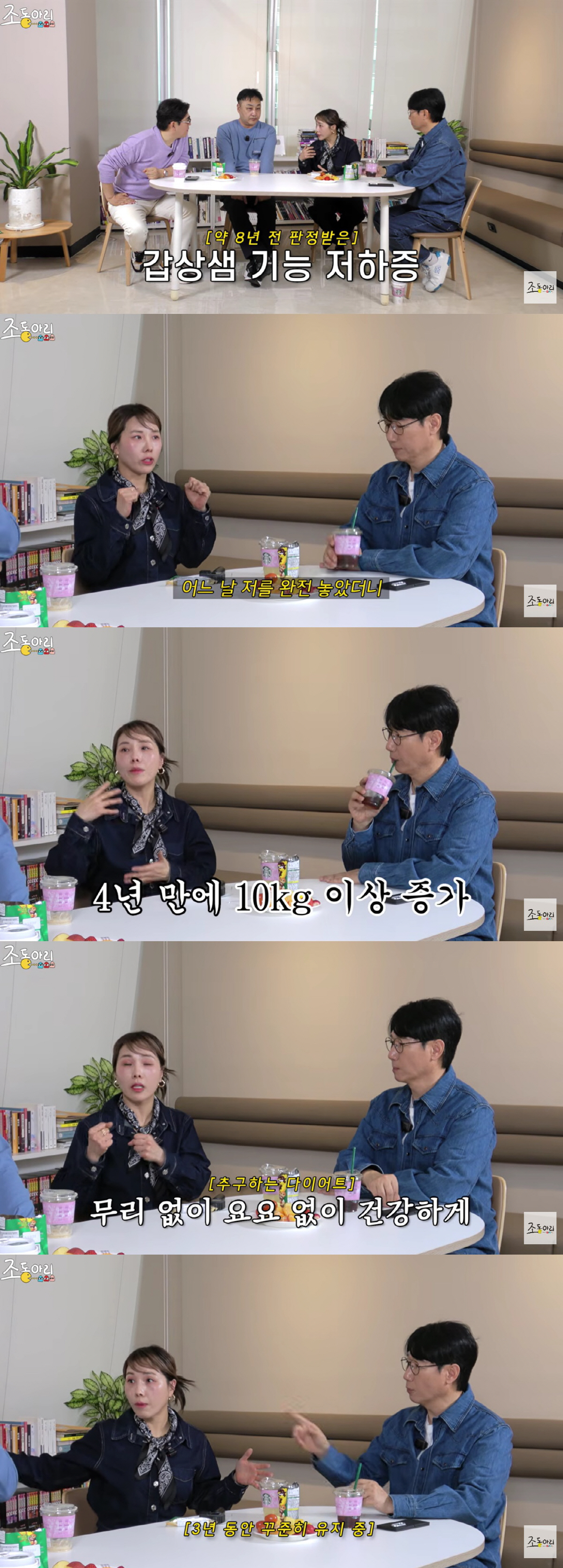 신봉선, 갑상선 문제로 10kg 쪘다 "피곤해서 스스로 놔, 다이어트후 3년째 유지"(조동아리)