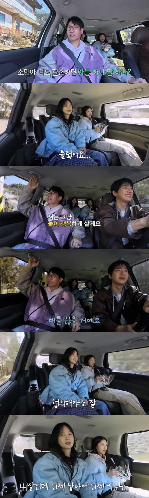 전소민, 결혼도 전에 '2세 포기'..