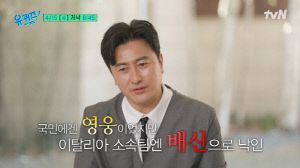 안정환, 2002월드컵 영웅인데..