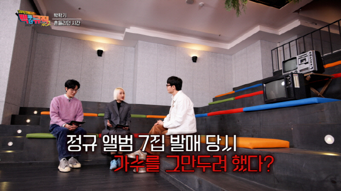 유명 가수, 유출 사고에..“시련 커” 불법 다운로드로 겪은 심경 고백