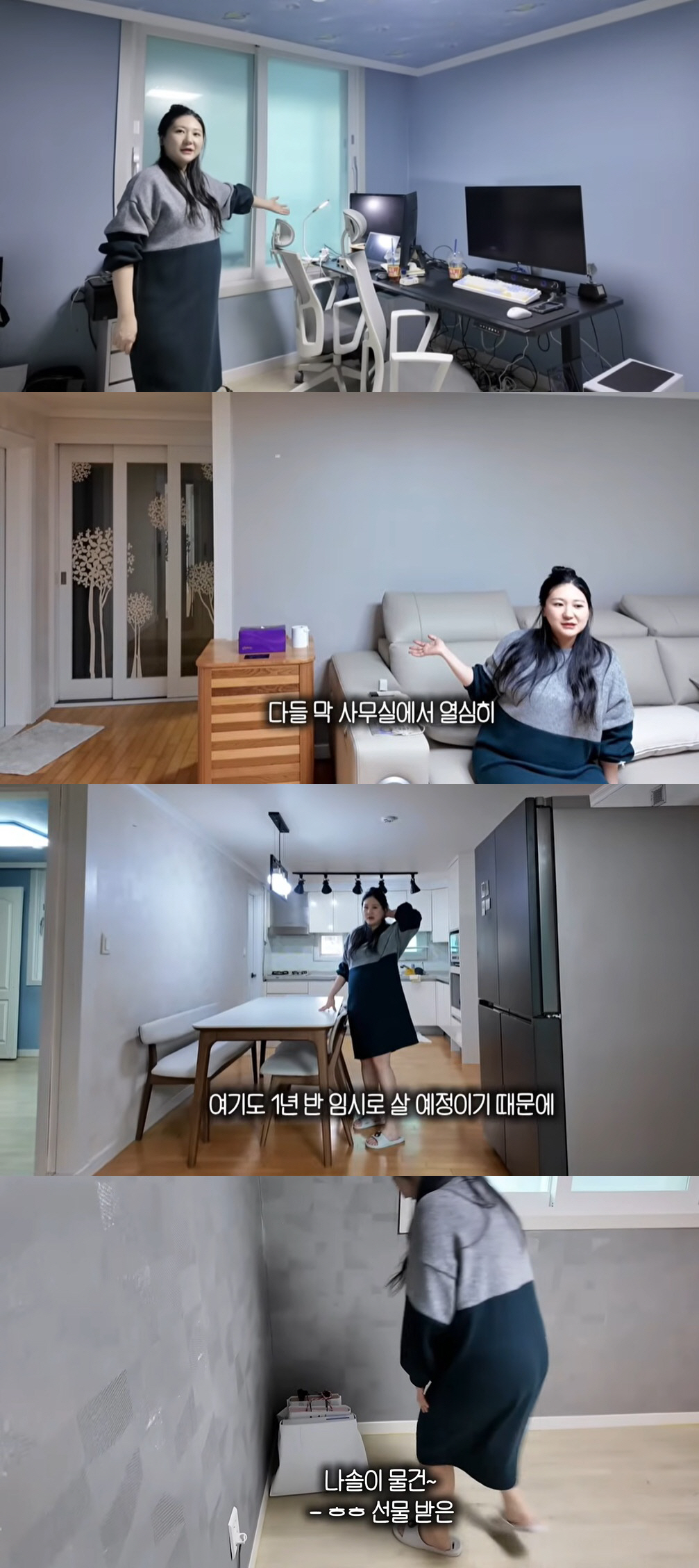 28기 정숙♥상철, 출산 2주 전 신혼집 이사 "인테리어 엉망, 임시로 살 집"