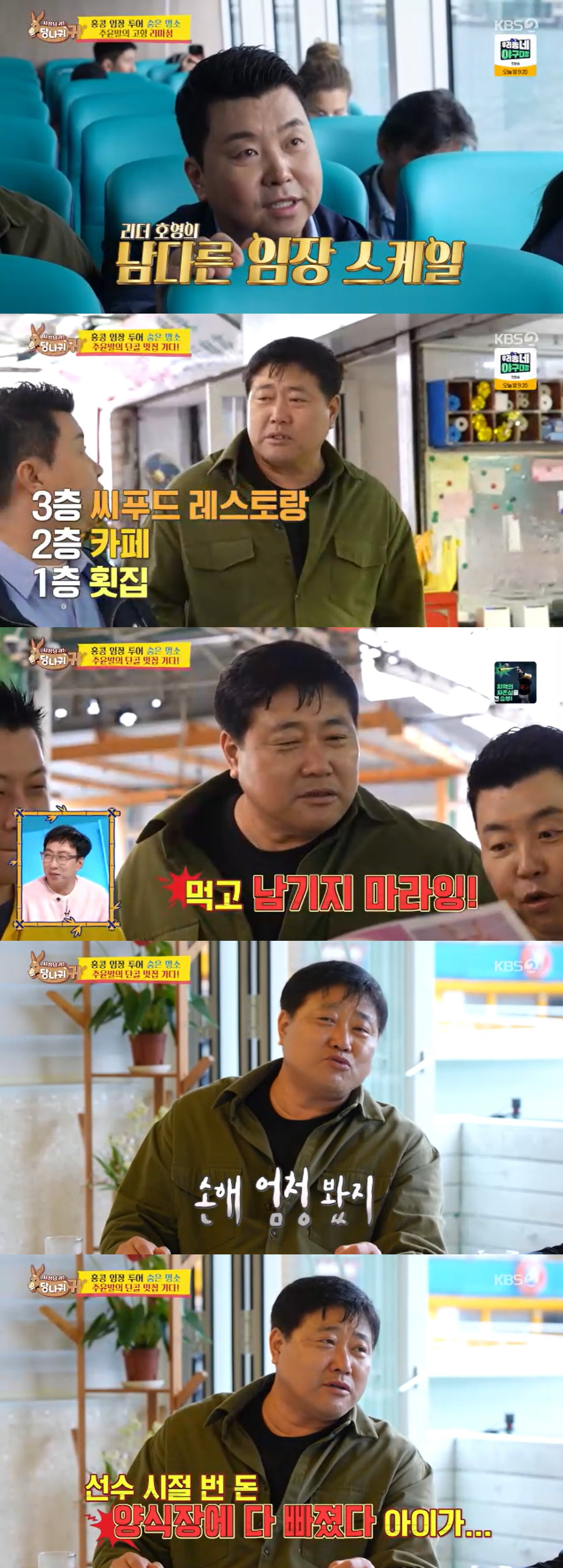 '방어 양식' 양준혁, 사업 망해 50억 날렸다 "어디 말도 못하고 속앓이" ('사당귀')