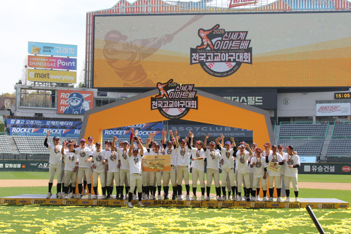 '그랜드슬램' 엄준상 MVP! 덕수고, 야탑고 잡고 이마트배 최근 4년간 3번째 우승 달성…상금 3000만원 쟁취