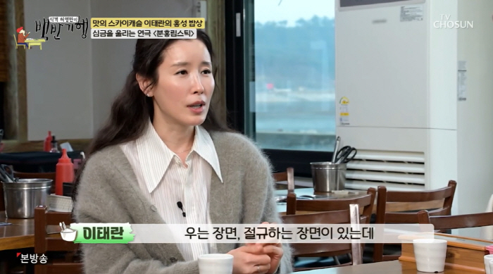 이태란, ♥사업가 남편과 자녀 없이 결혼 12년째…"母 마음 너무 잘 알아" ('백반기행')