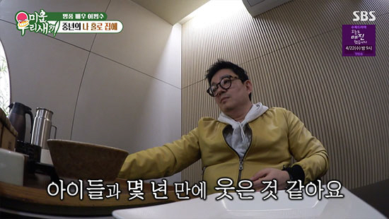 이범수 "합의 이혼 후 소을·다을 만나, 몇 년 만에 함께 웃었다"