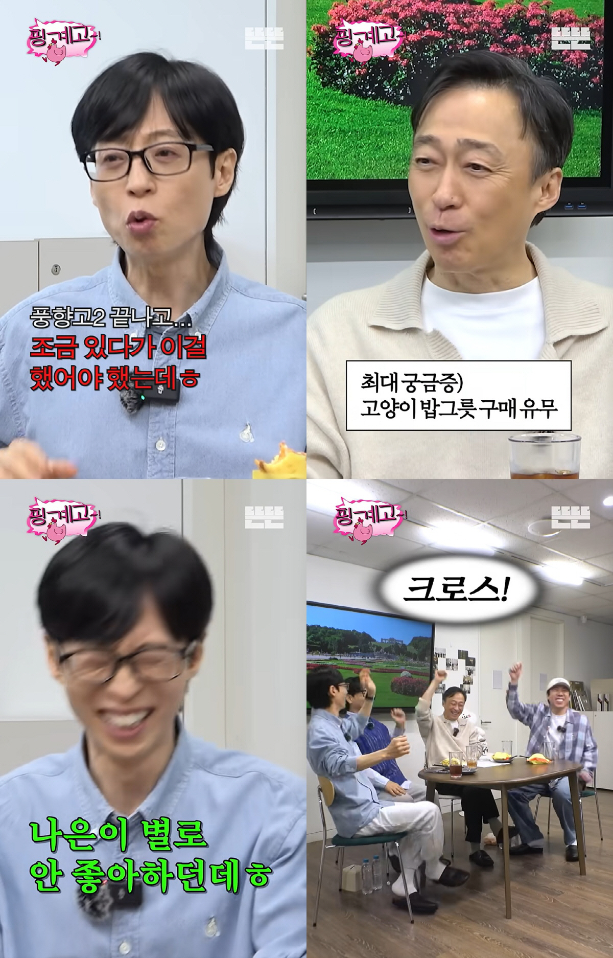 유재석, 딸에 11만 원 넘는 연필 선물했는데 "나은이가 안 좋아해" 속상