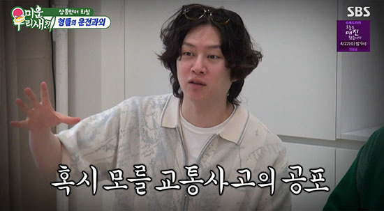 김희철, 20년 만에 '장롱면허' 탈출 선언 "아기 유치원 데려다주고파"