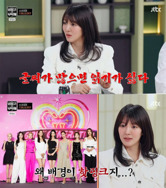 효연, 소녀시대 20주년 계획 '또' 몰랐다…"단톡방 글씨 많으면 싫어"