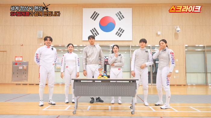 "오상욱X송세라 등 '국대 어펜져스'가 말아주는 SKT '펜린이' 안내서...'스크라이크' 채널서 13일 대공개!