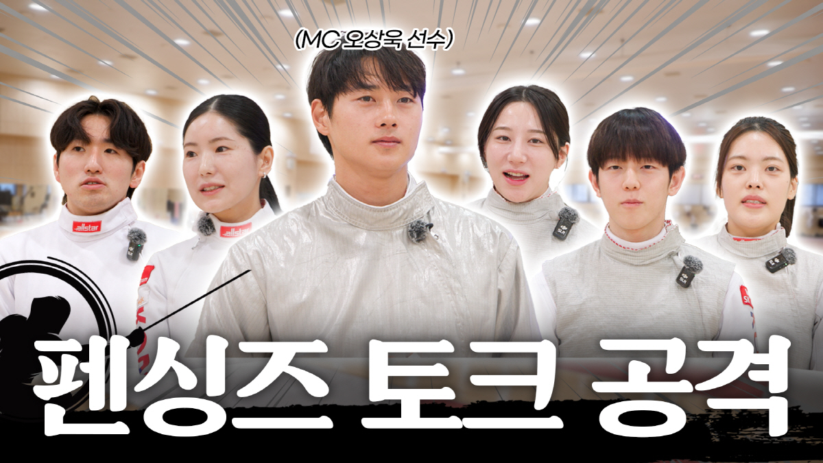 "오상욱X송세라 등 '국대 어펜져스'가 말아주는 SKT '펜린이' 안내서...'스크라이크' 채널서 13일 대공개!