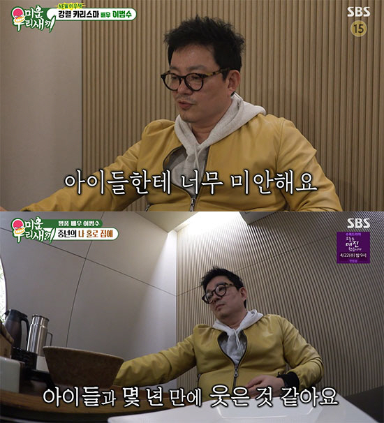 이범수, 이윤진과 14년 결혼 생활 종지부 후 "온몸 두들겨 맞은 듯 아파"