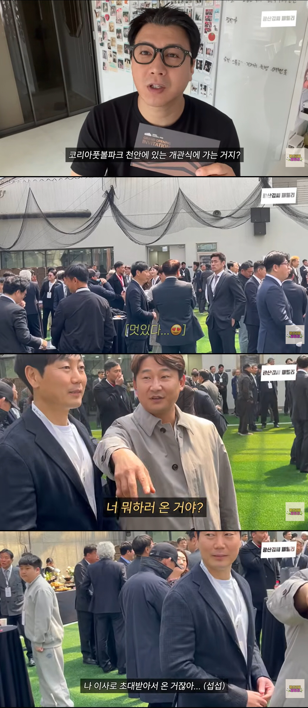 자연인 된 송종국, 캠핑카 생활 중 공개된 근황…정장 빼입고 확 달라졌다