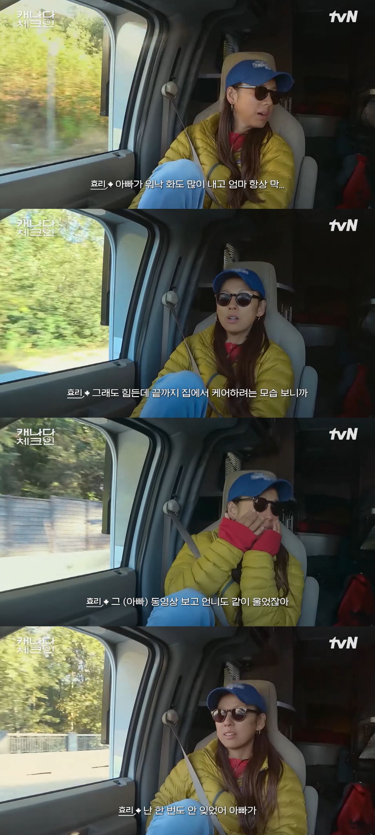 '부친상' 이효리, '투병 父'와 함께했던 순간 먹먹 "날 한 번도 안 잊어"