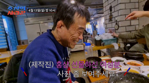 '간암 투병' 심권호, 53세에 모쏠 탈출 청신호..'집 찾아온 女'에 활짝 ('조선의사랑꾼')