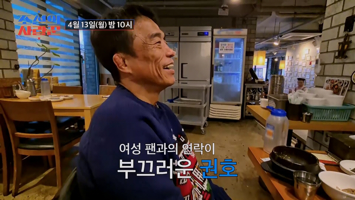 '간암 투병' 심권호, 53세에 모쏠 탈출 청신호..'집 찾아온 女'에 활짝 ('조선의사랑꾼')