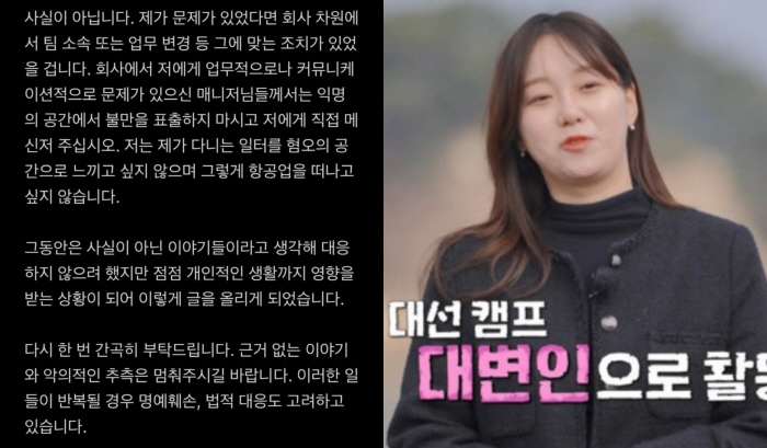 31기 옥순, 빌런설 억울했나…본명까지 밝히고 등판 “악플, 법적 대응 고려”