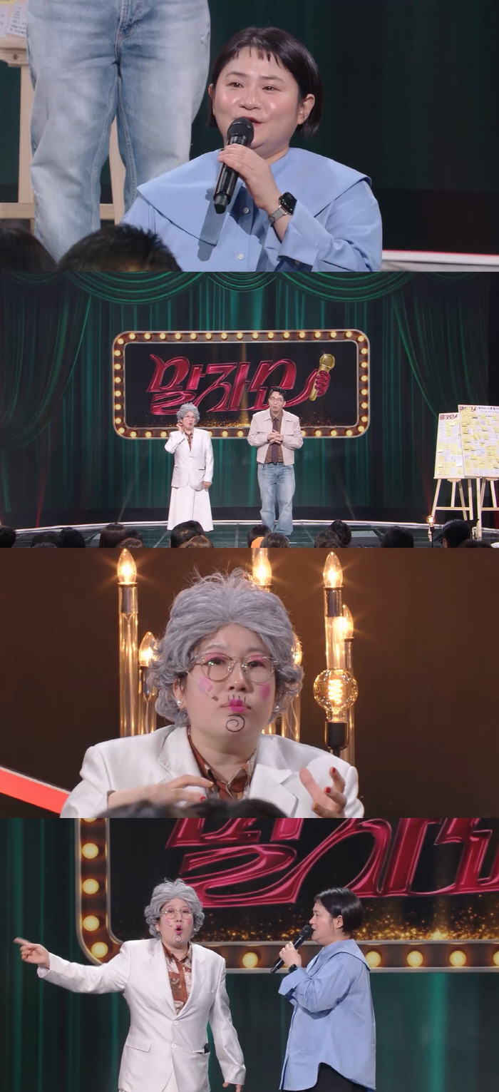 김신영, "이상형"이라는 박서진 고백에 응답할까…플러팅 비법 전수('말자쇼')