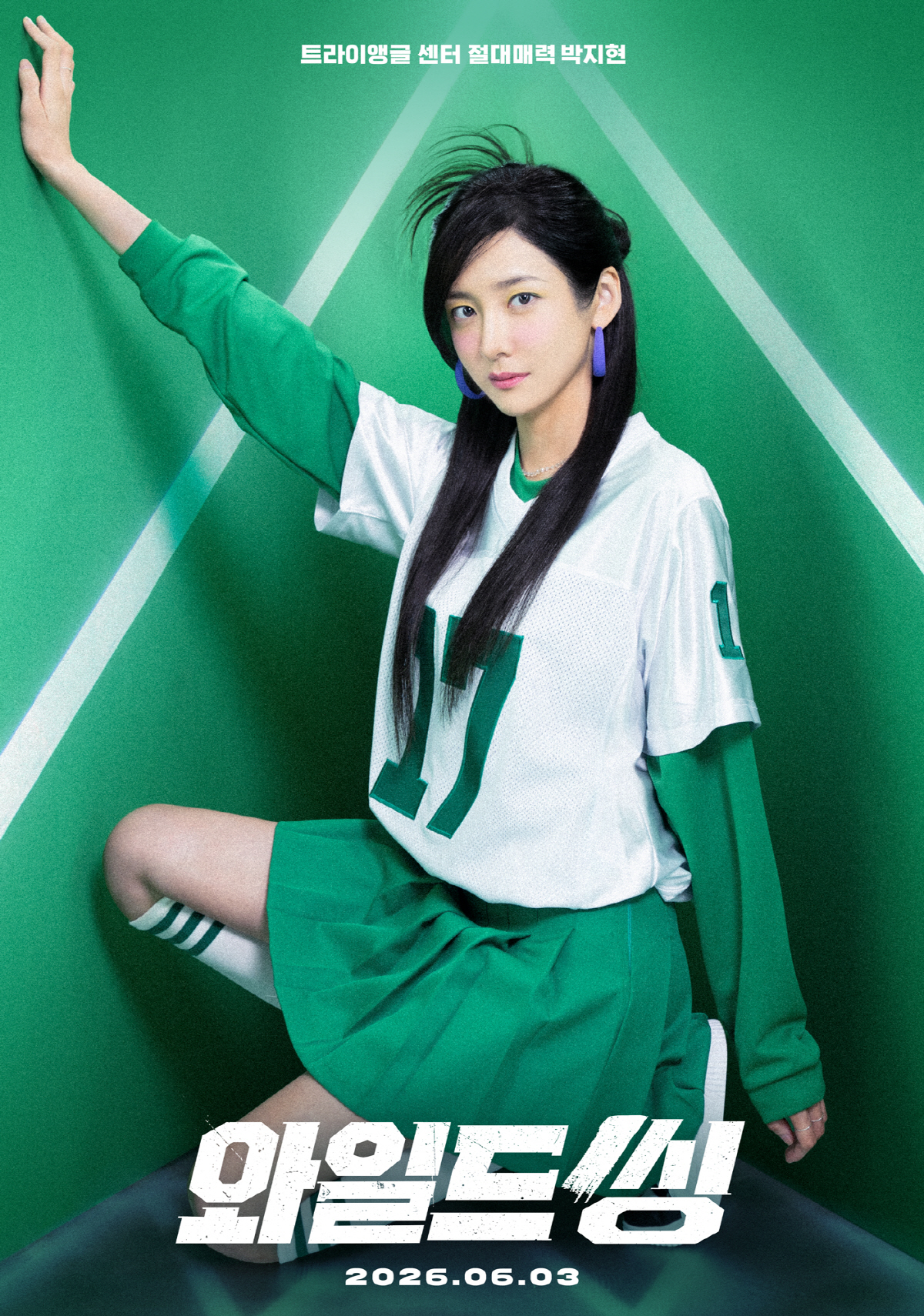 [공식] 윈드밀 하는 강동원, 혼성 그룹 데뷔 '와일드 씽' 6월 3일 데뷔한다