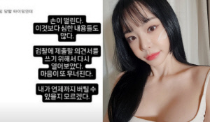 서유리, 인격 모독 악플 이 정도였나…“버틸 수 있을지 모르겠다”