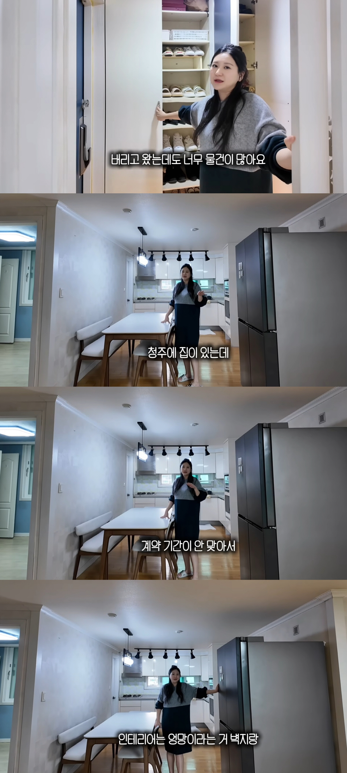 28기 정숙, 상철♥ 자가 두고 신혼집 전세살이 "임시 거주라 인테리어 포기"