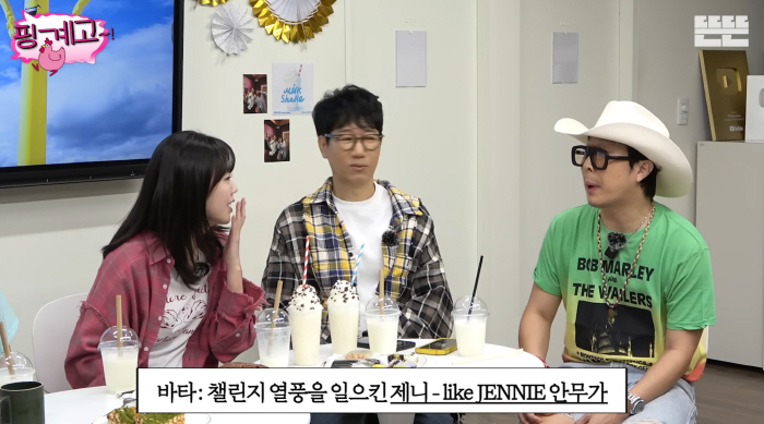 '열애 인정' 지예은, 바타♥ 언급에 웃참 실패 "제니 안무가로 난리 나"