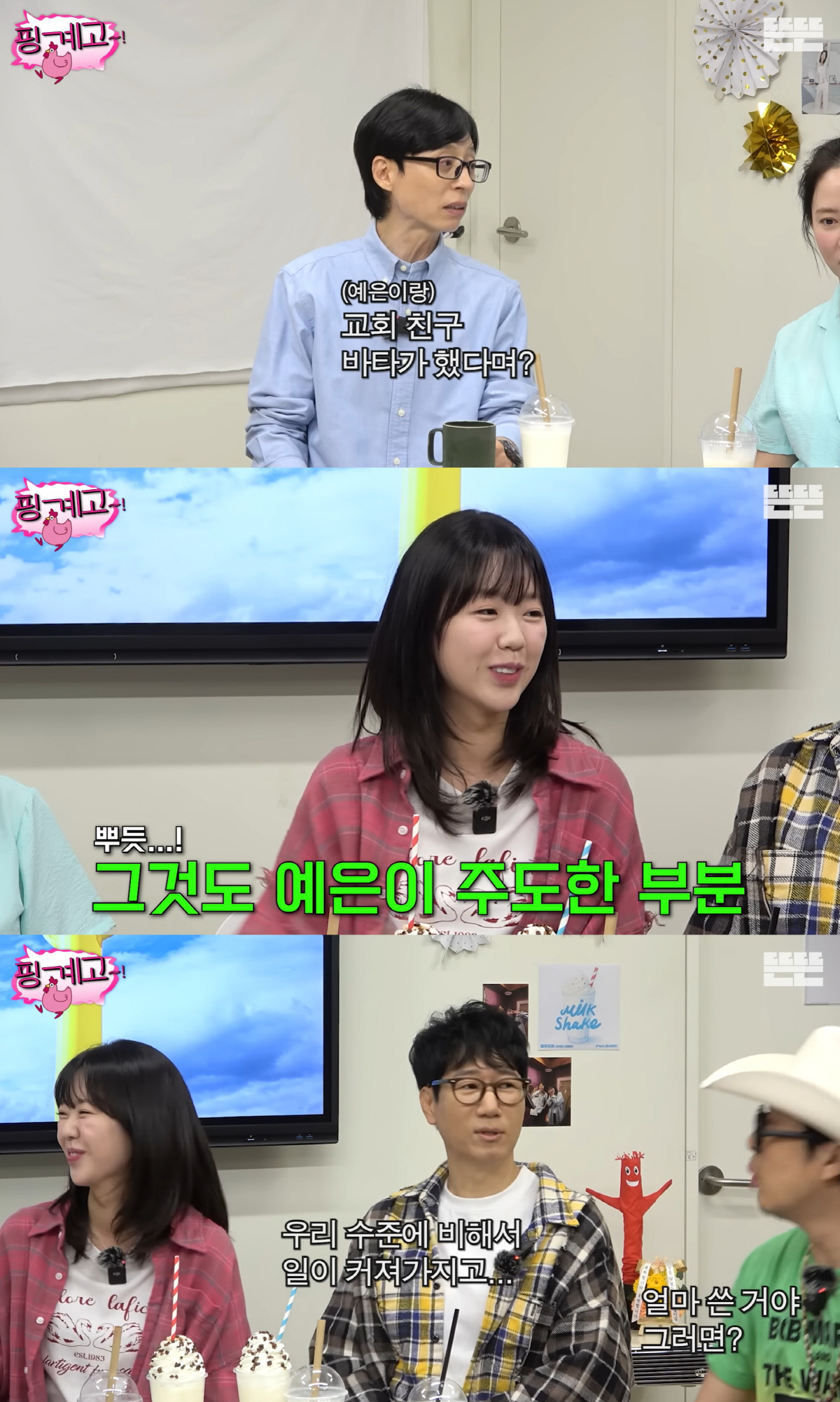 '열애 인정' 지예은, 바타♥ 언급에 웃참 실패 "제니 안무가로 난리 나"