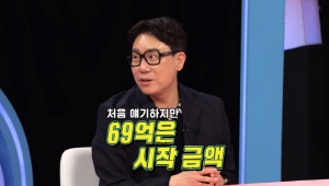 이상민, '69억 채무 청산' 뒤 반전…